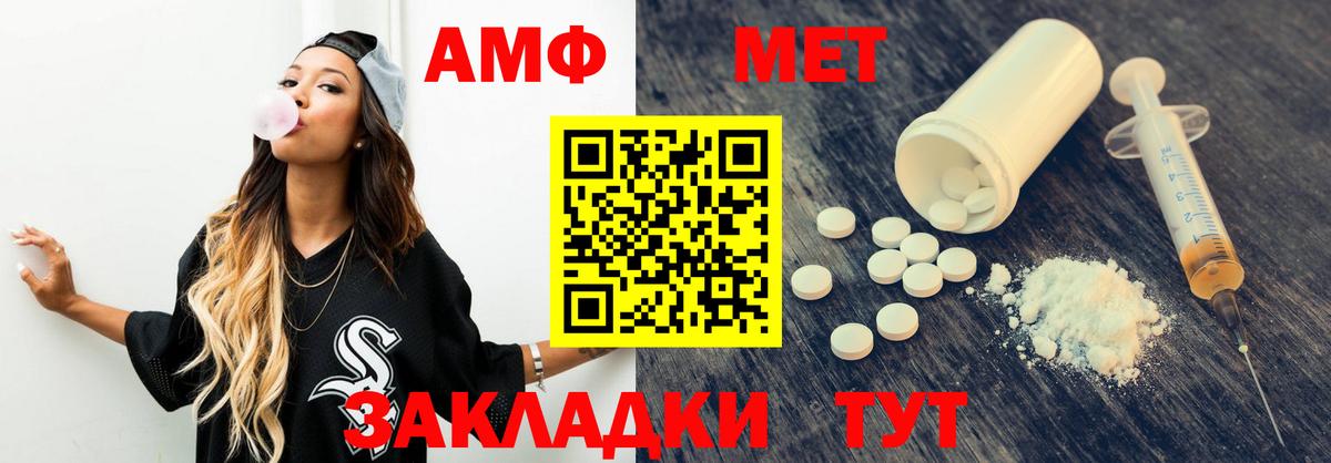 Амфетамин  Амфетамин Premium  Вход с VPN  Мурманск 