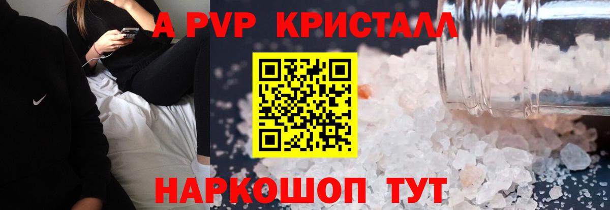 Alpha-PVP  A-PVP мука  Вход с VPN  Мурманск  А ПВП СК 