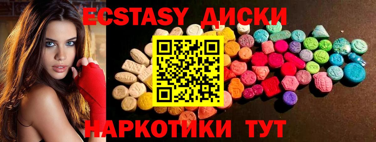 Мурманск  Ecstasy DUBAI  Экстази  Экстази Дубай  Вход с VPN 