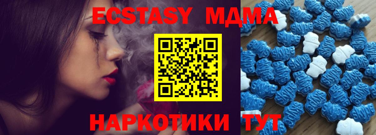 ЭКСТАЗИ диски Мурманск