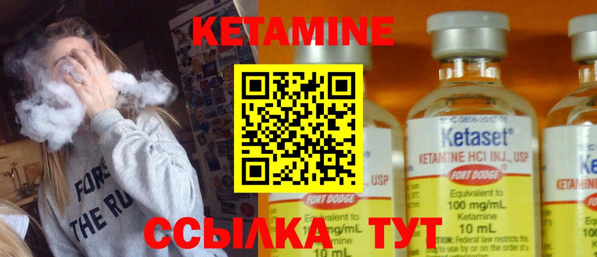 Кетамин ketamine  Вход с VPN  блэк спрут вход  Мурманск 