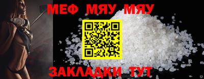 мефедрон мука Будённовск