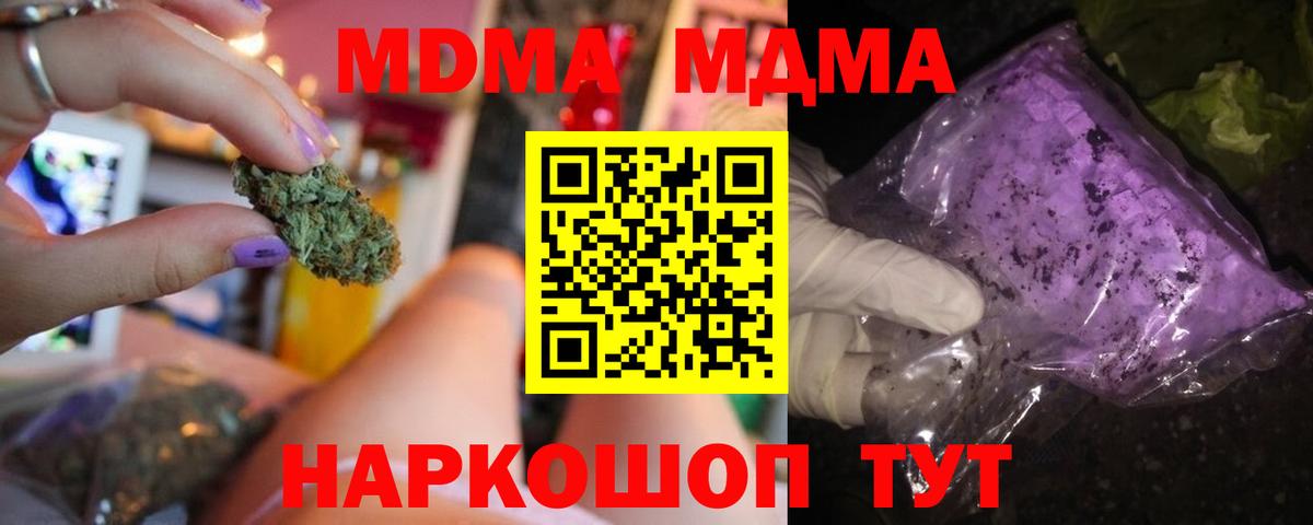 MDMA Molly  Вход с VPN  MDMA  Мурманск  MDMA Molly 