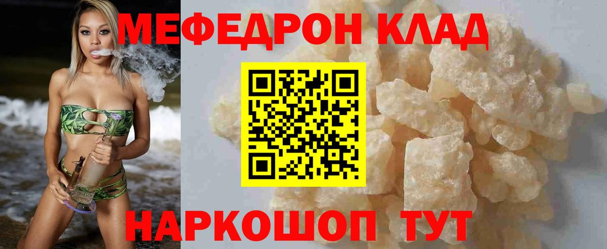 Меф мяу мяу мука Мурманск