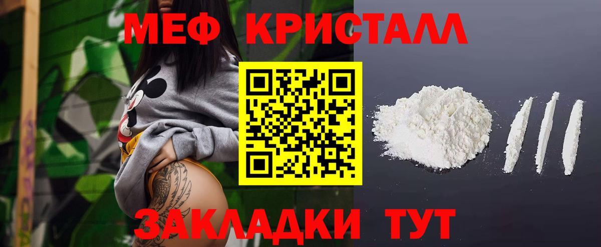 Мефедрон 4 MMC  Вход с VPN  Меф VHQ  Меф  Мурманск 