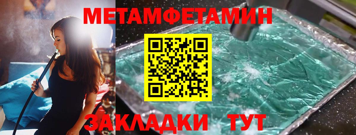 МЕТАМФЕТАМИН мет  Первитин  Мурманск  Вход с VPN 