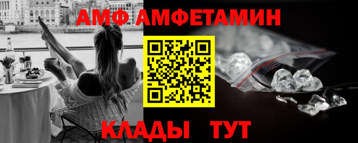 МЕТАМФЕТАМИН кристалл Мурманск