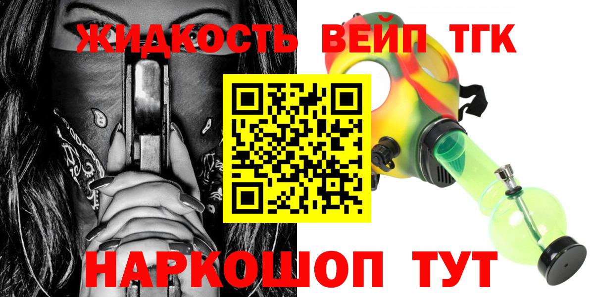 Дистиллят ТГК вейп с тгк Мурманск