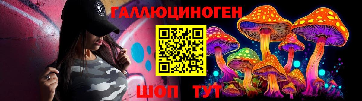 Галлюциногенные грибы ЛСД  Галлюциногенные грибы Psilocybine cubensis  Мурманск  Вход с VPN 